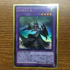 遊戯王 旧神ヌトス《ウル》のサムネイル
