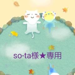 so-ta様専用★ほてる大橋ドリンク無類券のサムネイル