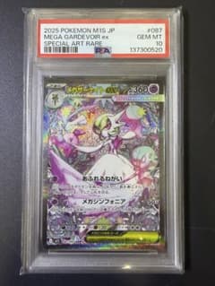 ポケカ】【メガシンフォニア】メガサーナイトex MURはなぜ高い？価格