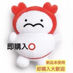 ぷりぷりうちゅうじん　海の生き物着ぐるみマスコット　カニ　マスコット　ぬいぐるみのサムネイル