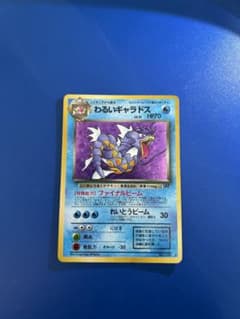 旧裏 わるいギャラドス ポケモンカード - メルカリ