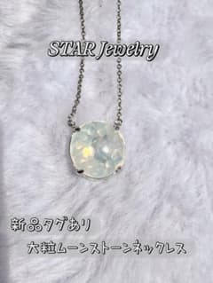 新品タグあり★STAR Jewelry K18WG 大粒ムーンストーンネックレスのサムネイル