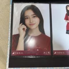 井上 和生写真のサムネイル