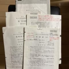 2023年実施　東大入試実戦模試　文科のサムネイル