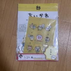 ちいかわ ステーショナリーセット 一番くじのサムネイル