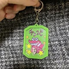 クレヨンしんちゃん チョコビ キーホルダーしんちゃん　ストラップ　チャーム
