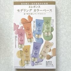 エレガンス　モデリングカラーベース　全7色サンプルセットのサムネイル