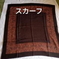 こげ茶　スカーフのサムネイル