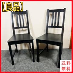 IKEA イケア STEFAN ステーファン ダイニングチェア 2脚セット - メルカリ