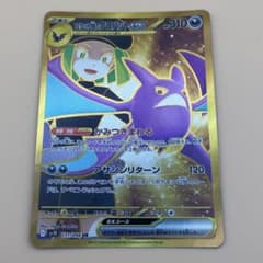 ロケット団のクロバットex UR スカーレット&バイオレット 拡張パック ロケ…のサムネイル