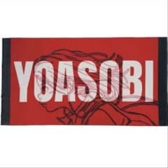 YOASOBI ビーチタオル 赤 - メルカリ