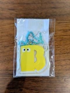 びわこ　ドロドロキーホルダー　イニシャル　Bのサムネイル