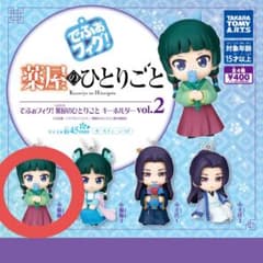 薬屋のひとりごと でふぉフィグ キーホルダー vol.2 猫猫 。のサムネイル