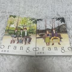 orange 1・2巻 セットのサムネイル