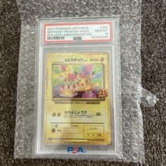 _のピカチュウ LV.17 プロモカードパック 25th ANNIVERSAR… - メルカリ