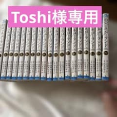 約束のネバーランド 1巻から18巻➕20巻のサムネイル