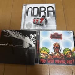 サイケデリックトランス CD 3枚セット #8 - メルカリ