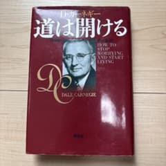 道は開けるのサムネイル