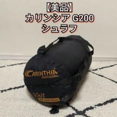 美品】CARINTHIA G200c シュラフ 寝袋 カリンシア プロ - メルカリ