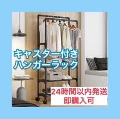 キャスター付きダブルポールハンガーラック 衣類収納 ホワイトのサムネイル