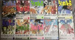 うしおととら 全巻 完全版 帯付 初版 全巻セット 藤田和日郎 小学館