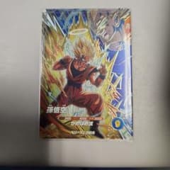 ドラゴンボールスーパーダイバーズ SDV6-VSPUR5 孫悟空のサムネイル
