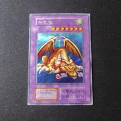 遊戯王 千年竜 初期 シークレット 1枚 - メルカリ