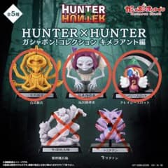 HUNTER×HUNTER ガシャポン！コレクション キメラアント編 3種のサムネイル