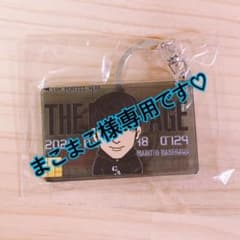 長谷川慎くんキーホルダーのサムネイル