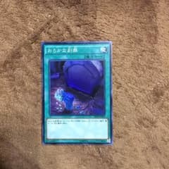 遊戯王  おろかな副葬のサムネイル