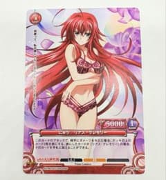 プリズムコネクト ハイスクールD×D にゅう♡ リアス・グレモリー PR