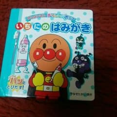 アンパンマン☆絵本のサムネイル