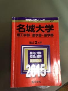 名城大学2015のサムネイル