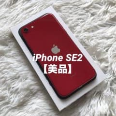 早い者勝ち　[SIMフリー]Apple iPhone se2 256GB Amazon | 【整備済み品】 Apple iPhone SE（第2世代） 256GB (PRODUCT