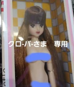 2021年神戸三宮BASIC モデル ロベリア リカちゃんキャッスルボディ付き