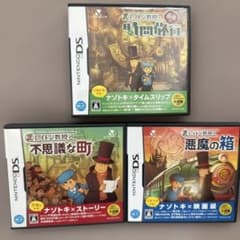 ニンテンドー　DSソフト　レイトン教授 3点セットのサムネイル