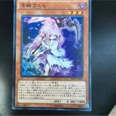 浮幽霊さくらのサムネイル