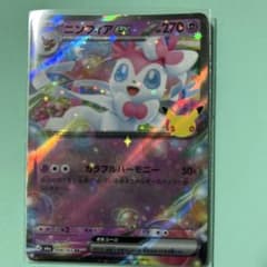 ニンフィアex RR MEGA 拡張パック 30th CELEBRATION …のサムネイル