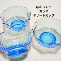 昭和レトロ ガラス デザートカップ かき氷 アイスクリーム皿 足付き 純
