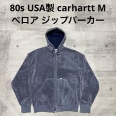 80s USA製 carhartt ジップパーカー ベロア グレー 美品 M - メルカリ