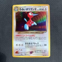 わるいポリゴン2 ☆ 拡張パック第4弾 闇、そして光へ… - メルカリ
