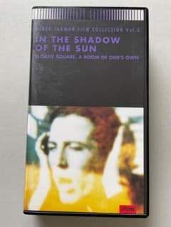 デレク・ジャーマン　フィルムコレクションVol.6 ザ・ガーデン　VHSビデオ デレク・ジャーマン フィルムコレクションVol.6 ザ・ガーデン