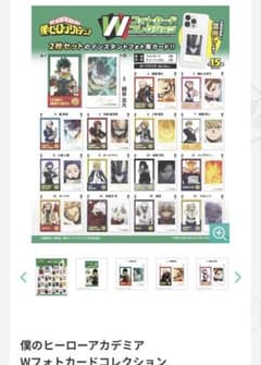 僕のヒーローアカデミア Wフォトカードコレクションのサムネイル