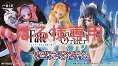 이치 반 복권 Fate / Grand Order 1 로트