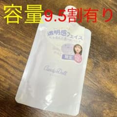 キャンディドール ブライトピュアパック ラベンダー 180gのサムネイル