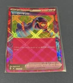 ヒーローマント MEGA プレミアムトレーナーボックス MEGA 029/043のサムネイル