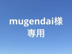 【mugendai様専用】WATTLE 艶肌フィットパウダーのサムネイル