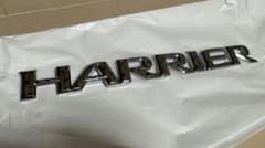 HARRIER エンブレム 津軽塗のサムネイル