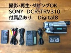 撮影再生ダビングOK SONY DCR-TRV310 付属品有 動作OK - メルカリ