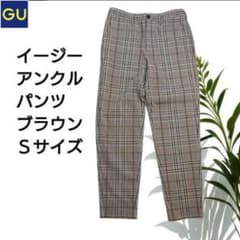 GU イージーアンクルパンツ Ｓサイズ ブラウン チェック